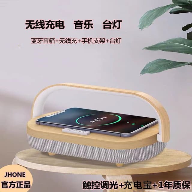 Mobile phone wireless charging intelligent induction lamp suitable for Android Apple mobile phone with Bluetooth audio Tanabata Festival gift