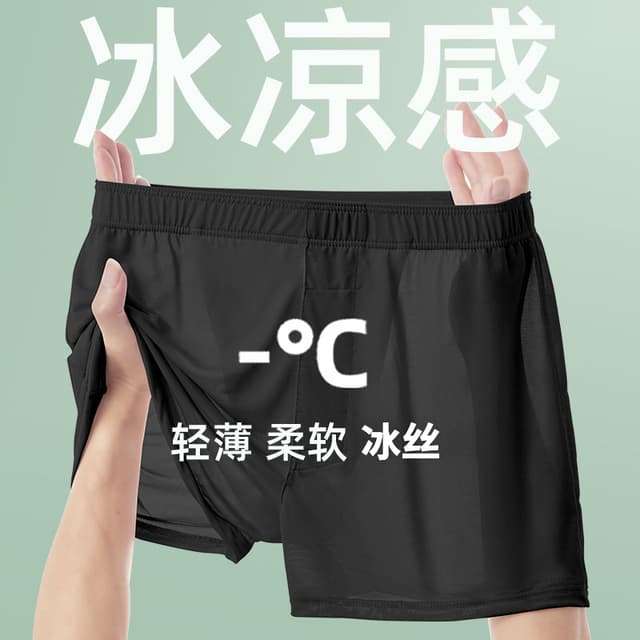 KINGDAFA Men Underwear Mens Boxer Shorts Ice Silk Men Boxers Ultra Thin Underwear Men Underpants 男士内裤 冰丝内裤