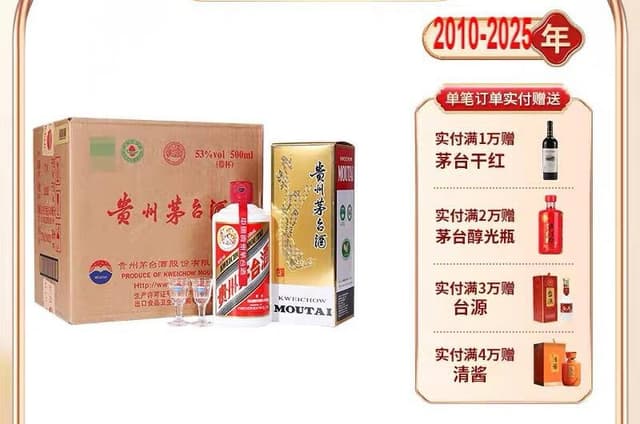 贵州茅台飞天53度500ML*6瓶整箱件飞天茅台酒旗舰店(2000)年原箱