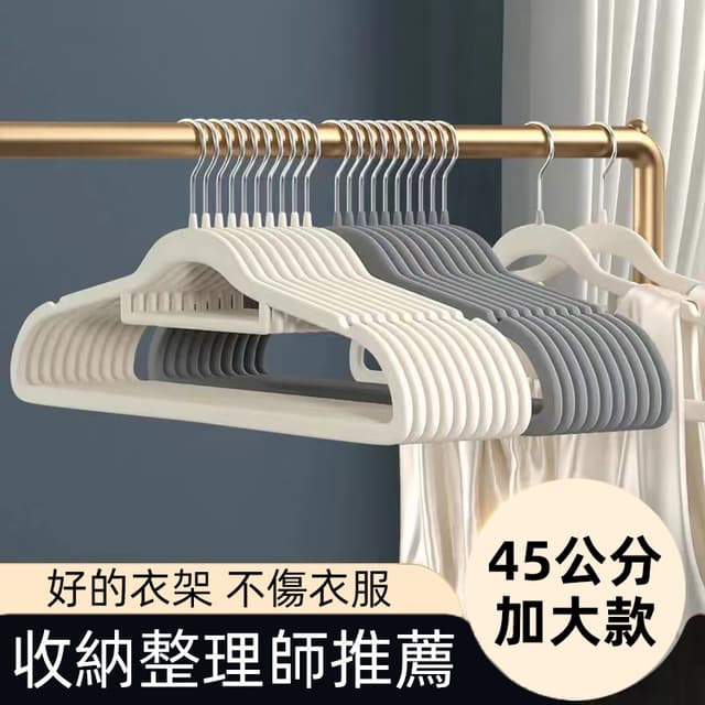 ?加大款植絨衣架 下殺4元 ?全台cp值最高 止滑衣架 衣櫃 衣架 曬衣架 晾曬架 掛衣架 收納 衣櫥 置物 防滑