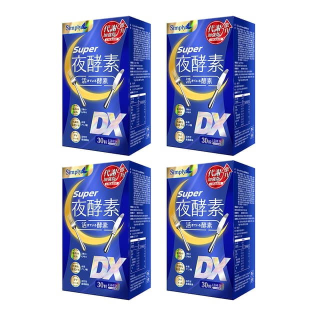 Simply Super Burn Night Metabolism Enzyme DX Tablet 30s (1 box / Bundle 2 / Bundle 4)