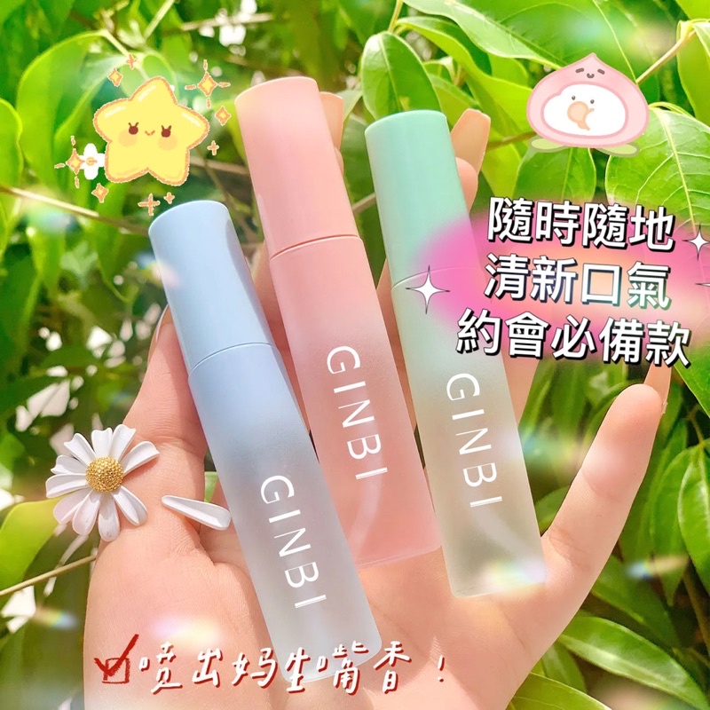 ❤️免運2隻50,口腔清新噴霧 持久口氣清新 接吻神器 便攜式口噴 口氣芳香劑 口香噴霧 薄荷 水蜜桃 抖音熱銷
