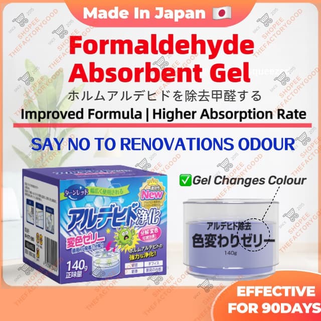 ??NO.1 Japan Formaldehyde Removal Absorbent Gel Purifier Tub 日本甲醛清除剂 甲醛吸除膏