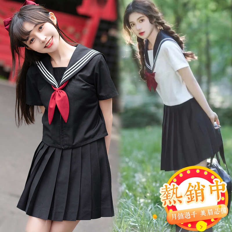?現貨?JK制服✨水手服 學生制服 國中校服套裝 領結 百褶裙 短裙 蝴蝶結 高校服 襯衫 黑三本白二本