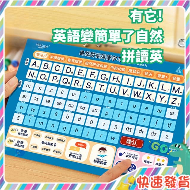 Spot Maobile English Learning artifact natural spelling early education machine phonetic symbols listening and reading bilingual voice reading machine toys