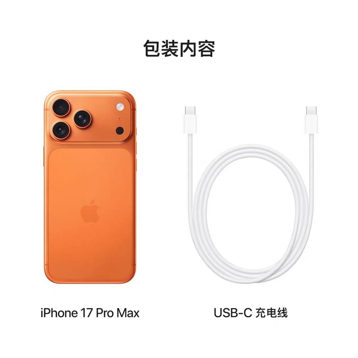 Apple iPhone /17/pro/Max