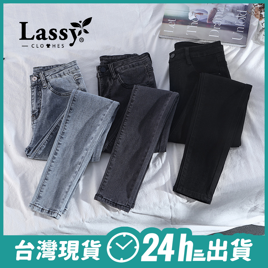 限時促銷⚡1562【台灣24H出】5色修身!超修身小腳中高腰彈力窄管牛仔長褲 牛仔褲 長褲 女褲*Lassy日韓小舖❤