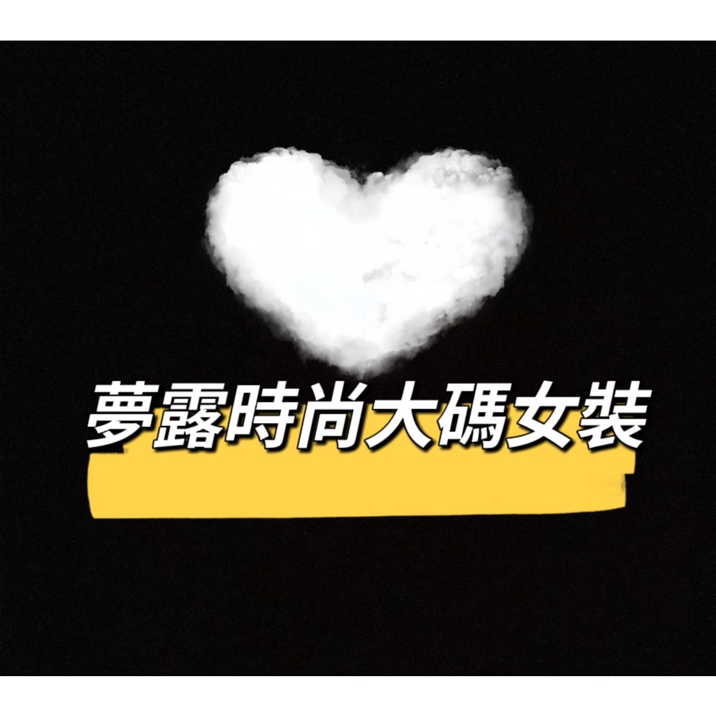 超級售後VIP通道 補發鏈接 漏寄 瑕疵 尺碼不合 請勿隨意差評,賣場不易有什麼問題聯繫闆娘處理哦!!