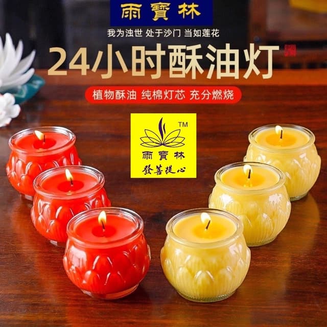 【SG Seller】【雨宝林】 【自在园总代理】Smokeless Candle 24 hours Lotus Shape Glasses Veg Oil Praying Butter lamp Candle莲花酥油灯24小时玻璃