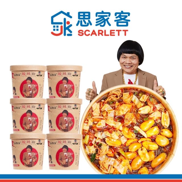 HAI CHI JIA Spicy & Sour Vermicelli(suan la fen) (6 Cups) 嗨吃家酸辣粉6桶装 6 x 143g